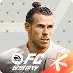 FIFA足球世界安卓版