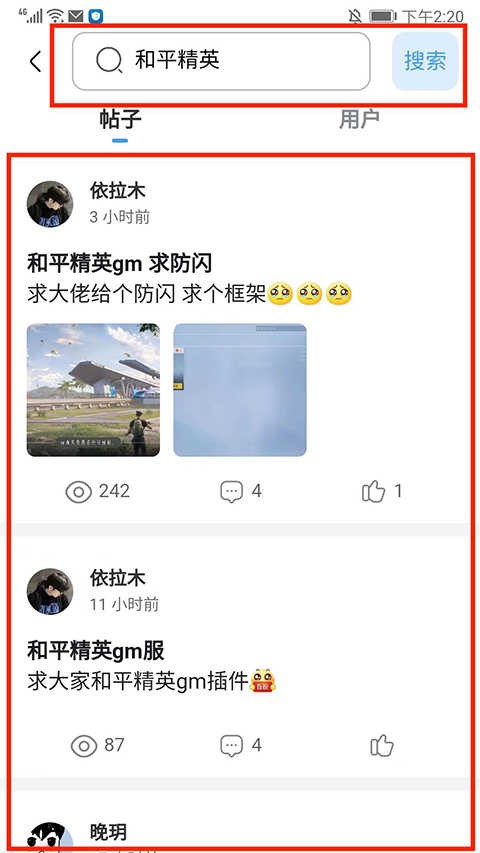 奇异社区官方正版