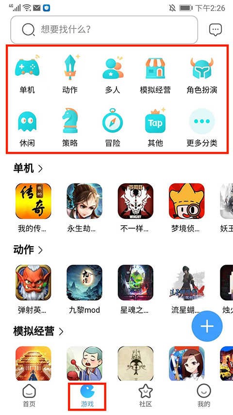 奇异社区官方正版