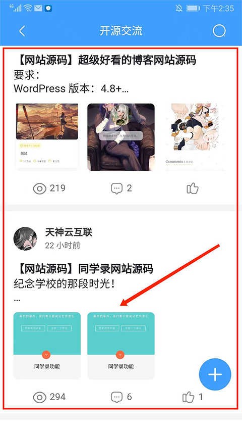 奇异社区官方正版