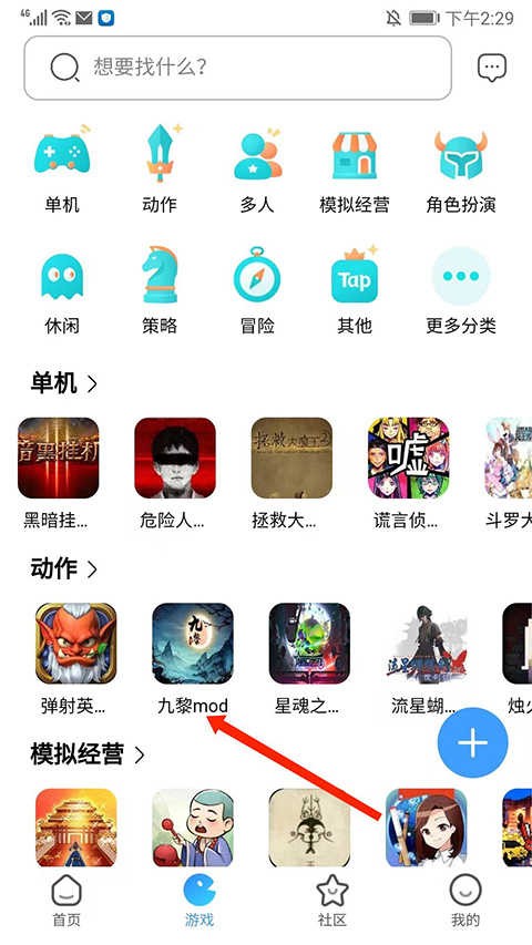 奇异社区官方正版