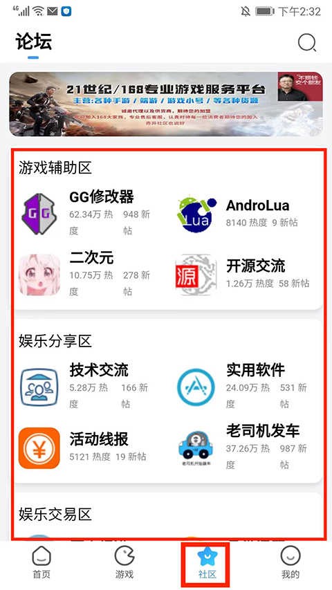 奇异社区官方正版