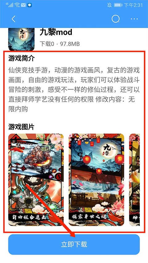 奇异社区官方正版