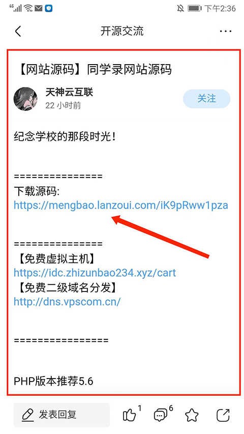 奇异社区官方正版