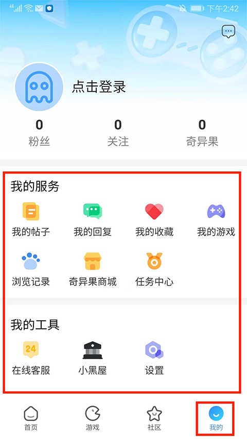 奇异社区官方正版