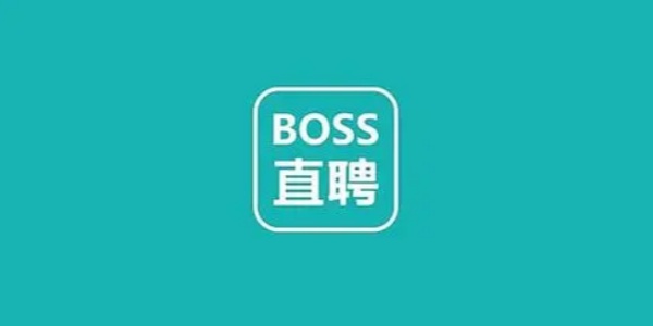 boss直聘