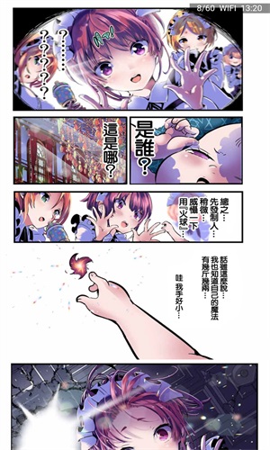 喵趣漫画