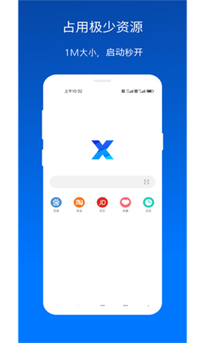 x浏览器手机版