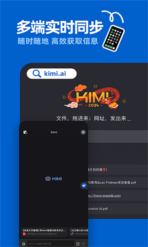 kimi智能助手