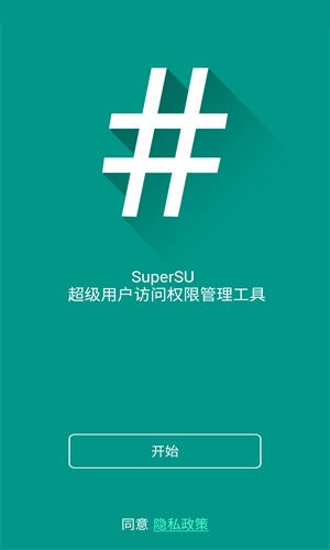 supersu