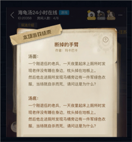 Crimaster犯罪大师