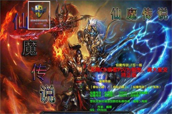 魔兽争霸3仙魔战场地图包