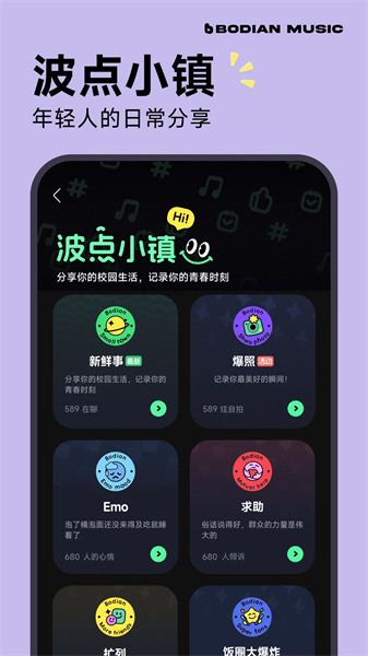 波点音乐app安装包