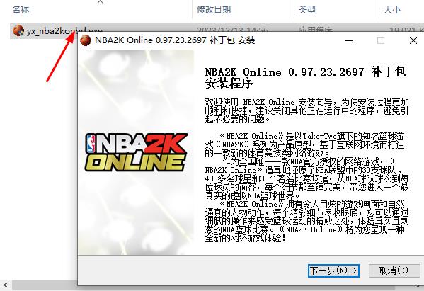 nba2kol汉化补丁