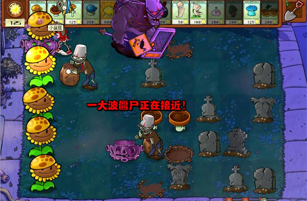 pvz杂交版修改器