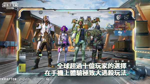 pubg国际服手游