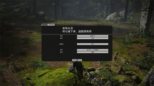 黑神话悟空艾尔登法环谏言MOD