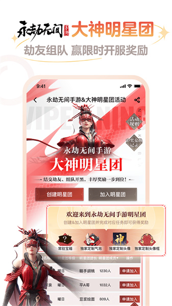 网易大神