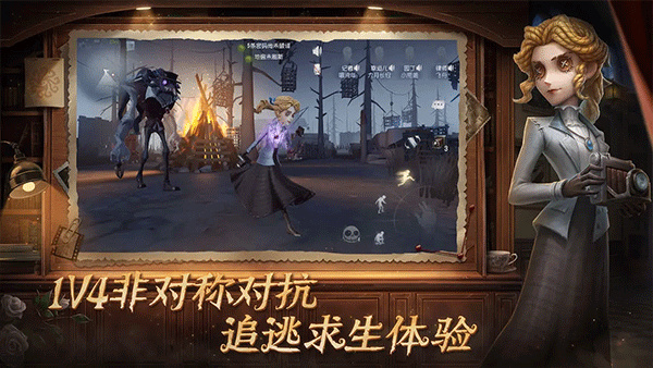 第五人格官服网易版