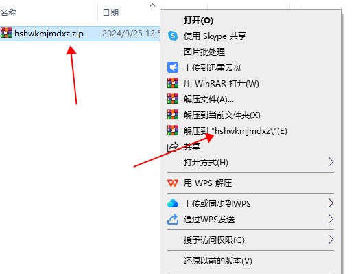 黑神话悟空墨镜mod