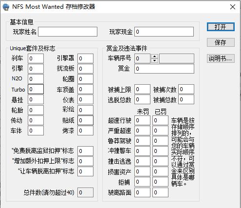 极品9完美存档