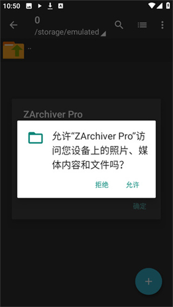 ZArchiver老版本蓝色