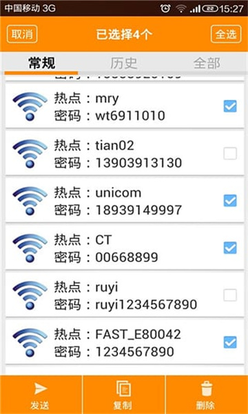 wifi密码查看器最新版