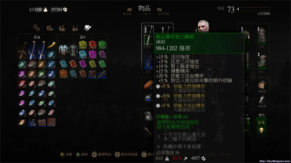 巫师3狂猎解除物品等级限制MOD