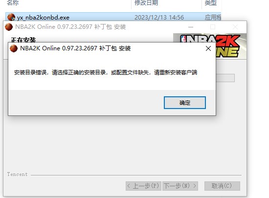 nba2kol中文版补丁