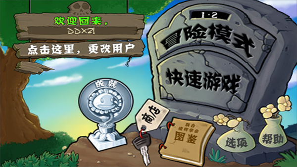 pvz一代手机版