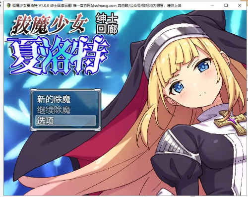 驱魔少女夏洛特冷狐版