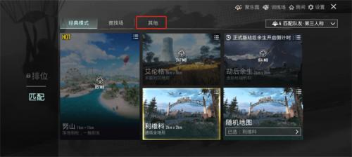 地铁逃生国际服pubg