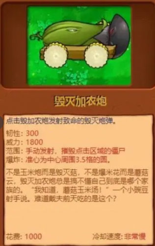 植物大战僵尸杂交版最新版