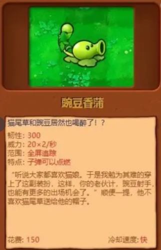 植物大战僵尸杂交版最新版