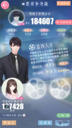 恋与制作人官方版