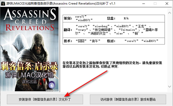 刺客信条1汉化补丁最新版