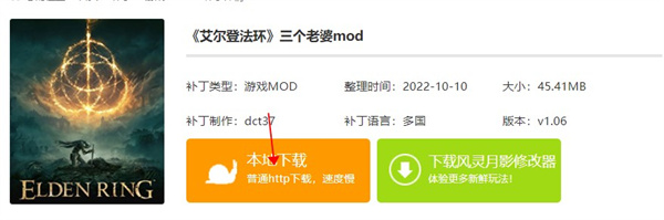 艾尔登法环三个老婆mod