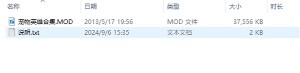 火炬之光mod整合版