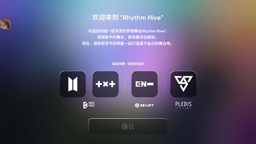 rhythm hive安卓版