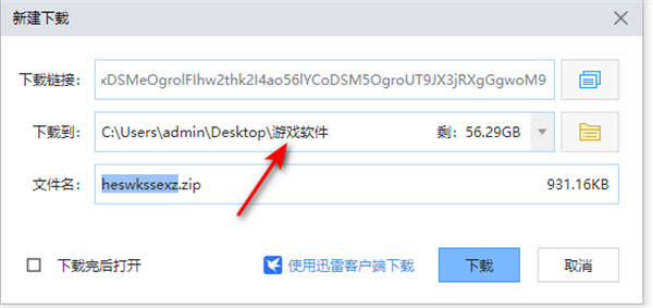 黑神话悟空修改器风灵月影最新版