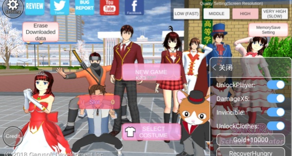 SAKURA School Simulator