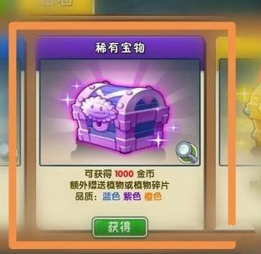 植物大战僵尸2无限钥匙星星金币存档