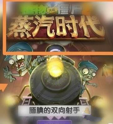 植物大战僵尸2无限钥匙星星金币存档