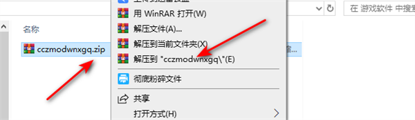 曹操传mod游戏修改器