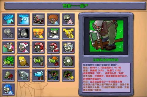 pvz杂交版修改器最新版