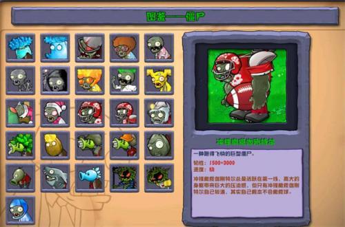 pvz杂交版修改器最新版