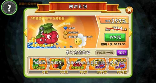 pvz2国际版正版