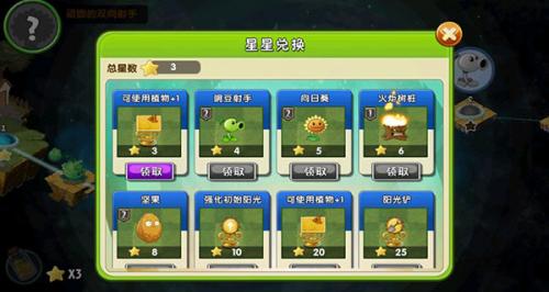 pvz2国际版正版