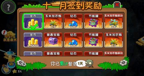 pvz2国际版正版