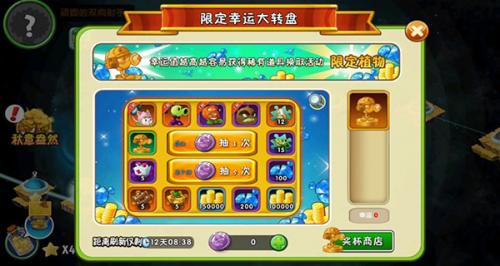 pvz2国际版正版